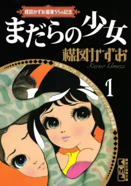 Manga - Manhwa - Kazuo Umezu - Gagyo 55th Kinen vo