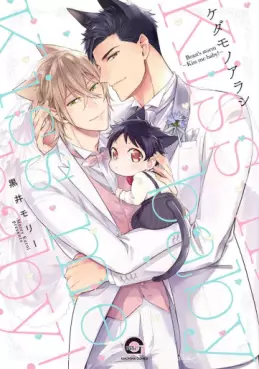 Manga - Manhwa - Kedamono Arashi - Kiss Me Baby! vo