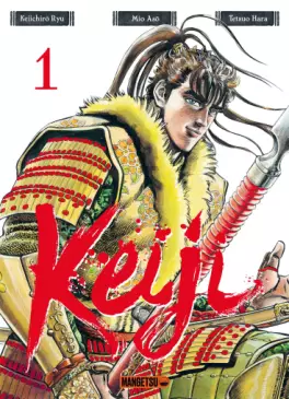 Manga - Keiji