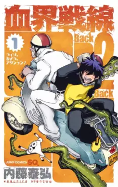 Manga - Kekkai Sensen - Back 2 Back vo