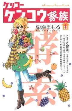 Mangas - Kekkô Kenkô Kazoku vo