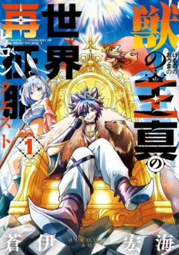 Kemono no Ôma no Reconquest vo