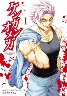 Manga - Manhwa - Kengan Omega vo