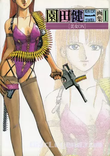 Manga - Kenichi Sonoda - Artbook - Vision vo
