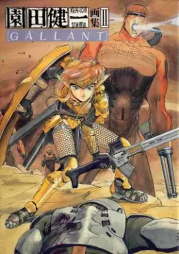 Kenichi Sonoda - Artbook - Gallant vo