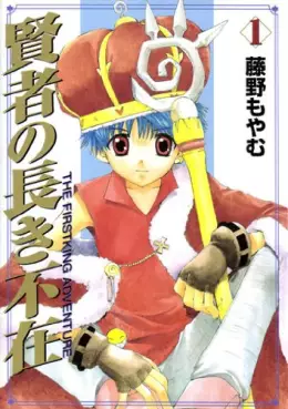 Manga - Manhwa - Kenja no Nagaki Fuzai vo