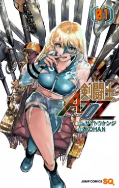 Mangas - Kentôshi AtoZ vo