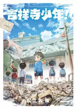 Kichijôji Shônen vo