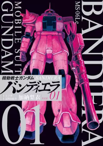 Manga - Kidô Senshi Gundam Bandiera vo