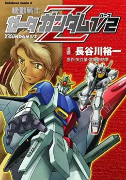 Manga - Kidô Senshi Z Gundam 1/2 vo