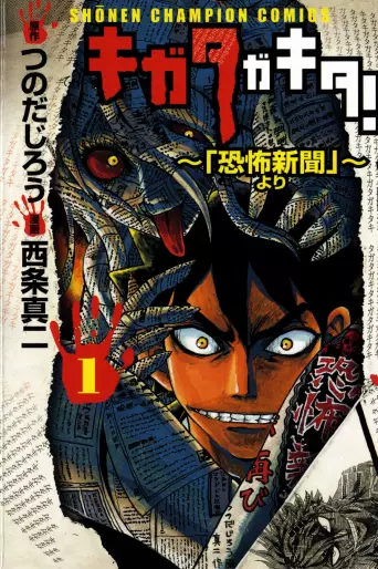 Manga - Kigata Gakita! vo