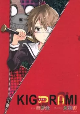 Manga - Manhwa - Kigurumi vo