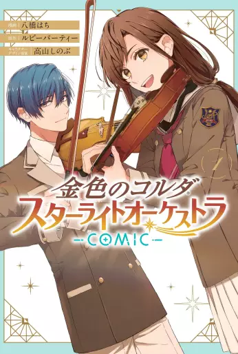 Manga - Kiniro no Corda - Starlight Orchestra vo