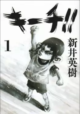 Manga - Ki-itchi vo