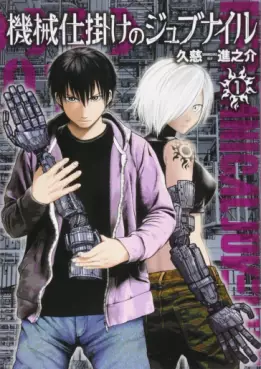 Mangas - Kikai Shikake no Juvenile vo