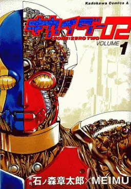 Mangas - Kikaider Code 02 vo