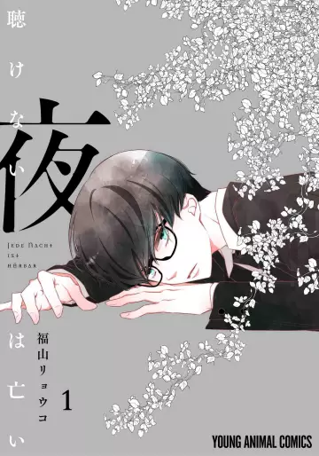 Manga - Kikenai Yoru wa Nai vo