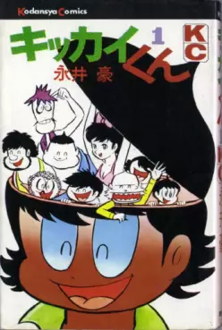 Manga - Manhwa - Kikkai-kun vo