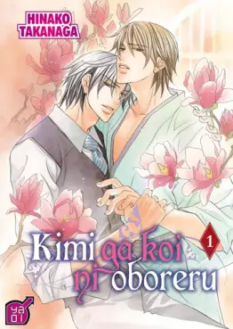 Manga - Manhwa - Kimi ga Koi ni Oboreru