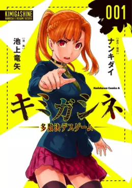 Manga - Manhwa - Kimi ga Shine - Tasuuketsu Death Game vo