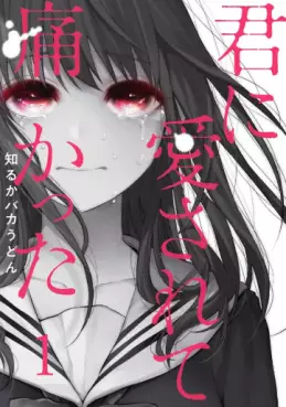 Manga - Kimi ni Aisarete Itakatta vo