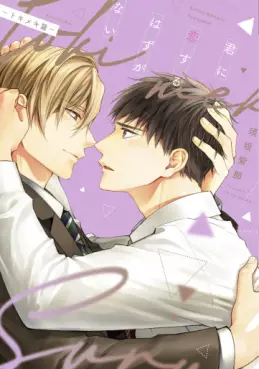 Kimi ni Koisuru Hazu ga Nai - Tokimeki Hen vo