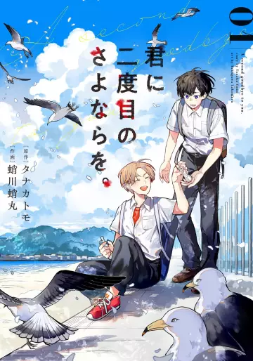 Manga - Kimi ni Nidome no Sayonara wo vo