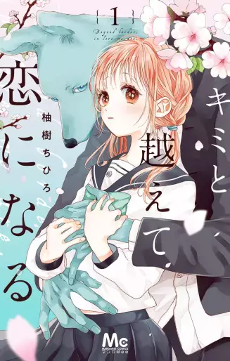 Manga - Kimi to Koete Koi ni Naru vo