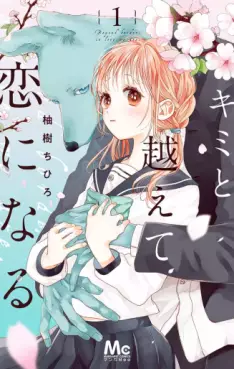 Manga - Kimi to Koete Koi ni Naru vo