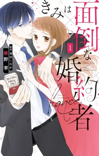Manga - Kimi wa Mendô na Konyakusha vo