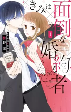 Mangas - Kimi wa Mendô na Konyakusha vo