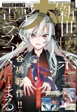 Kimi wa Shûmatsu vo