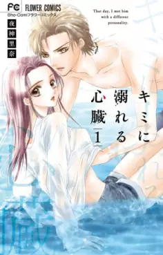 Manga - Kimi ni Oboreru Shinzô vo