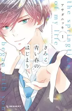 Mangas - Kimi to Aoi Haru no Hajimari vo