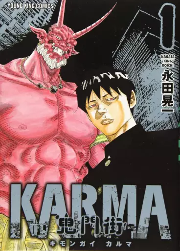Manga - Kimongai Karma vo