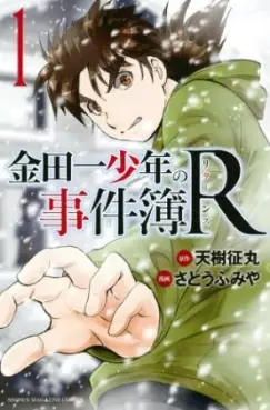 Manga - Kindaichi Shônen no Jikenbo R vo
