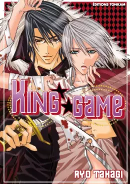 Manga - Manhwa - King Game