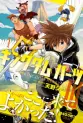 Manga - Kingdom Hearts III vo