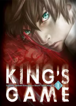 Manga - Manhwa - King's Game
