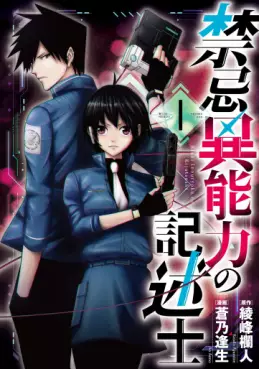 Mangas - Kinki Inôryoku no Kijutsushi vo