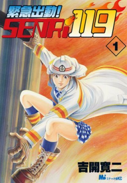 Manga - Manhwa - Kinkyû Shuddô Senri 119 vo