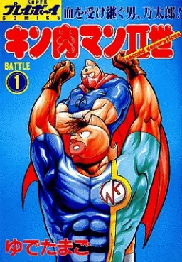 Kinnikuman II Sei vo