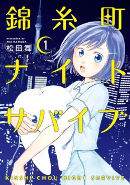 Kinshi-chô Night Survive vo