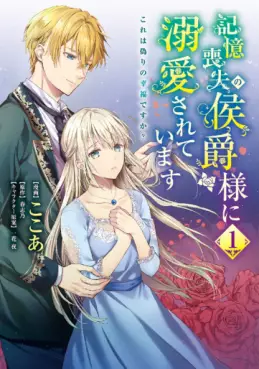 Manga - Kioku Sôshitsu no Kôshaku-sama ni Dekiai Sareteimasu - Kore wa Itsuwari no Kôfuku desu ka? vo