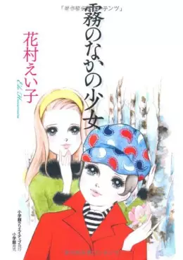 Manga - Kira no Naka no Shôjo vo