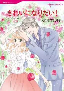 Manga - Manhwa - Kirei ni Naritai vo