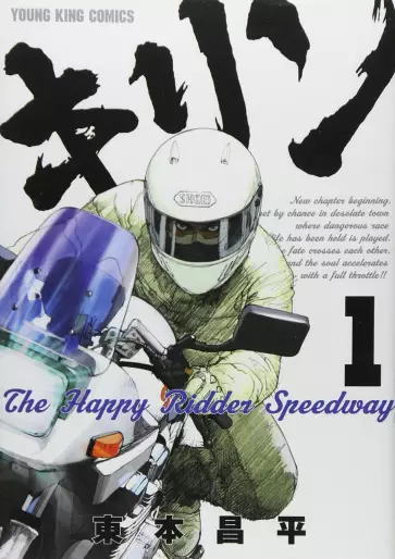 Manga - Kirin - The Happy Ridder Speedway vo