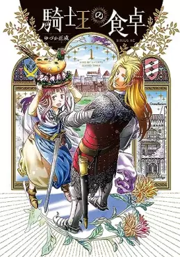 Manga - Kishi-Ô no Shokutaku vo