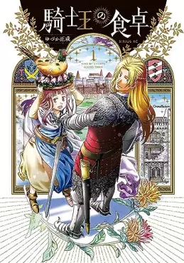 Mangas - Kishi-Ô no Shokutaku vo