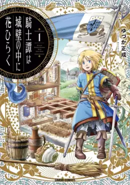 Manga - Kishitan wa Jôheki no Naka ni Hanahiraku vo